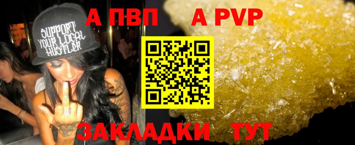 A PVP СК  Вход с VPN  Чебаркуль 