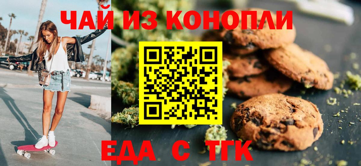 Canna-Cookies марихуана  Вход с VPN  Чебаркуль 