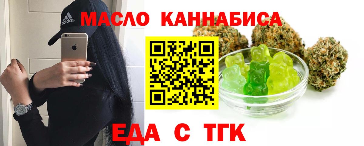 Cannafood марихуана Чебаркуль
