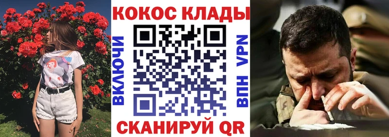 мега ТОР  Чебаркуль  Cocaine VHQ 