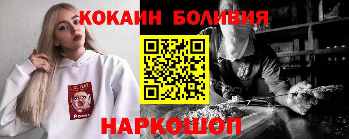 Cocaine  COCAIN Columbia  Cocaine Эквадор  Вход с VPN  Чебаркуль 