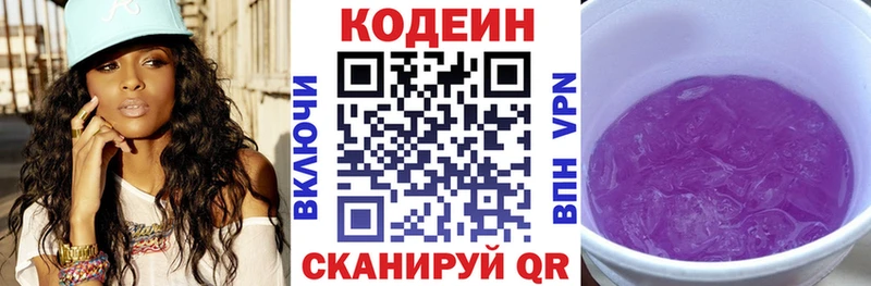 наркота  Чебаркуль  OMG ССЫЛКА  Кодеин напиток Lean (лин) 