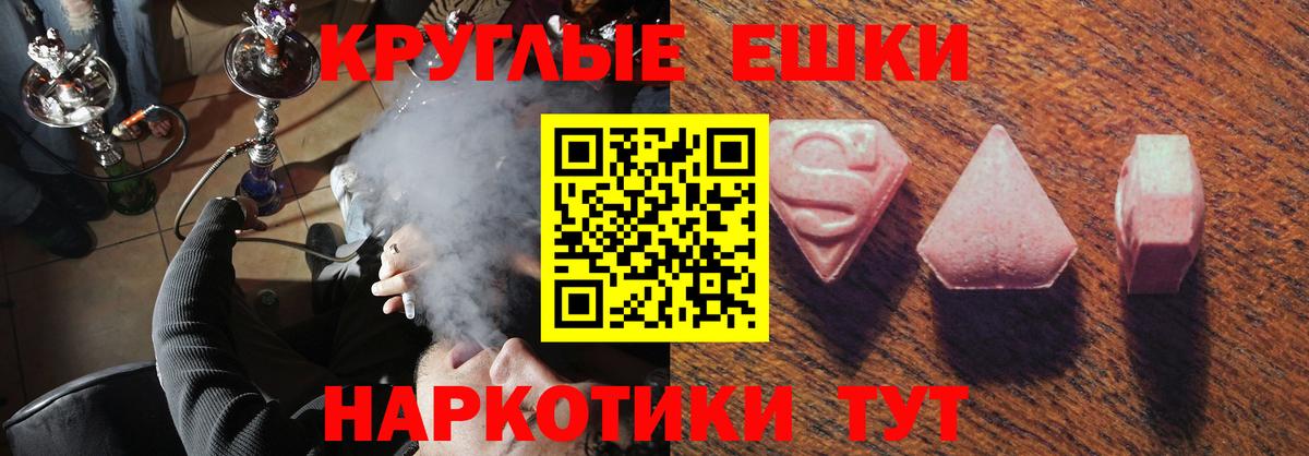 Чебаркуль  Экстази MDMA  ЭКСТАЗИ  Вход с VPN 