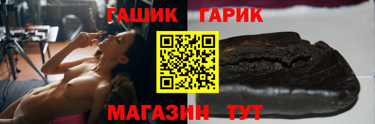 Гашиш гашик  Гашиш VHQ  Вход с VPN  Чебаркуль 
