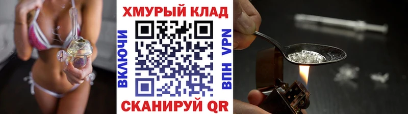 даркнет сайт  Чебаркуль  дарк нет формула  Героин VHQ 