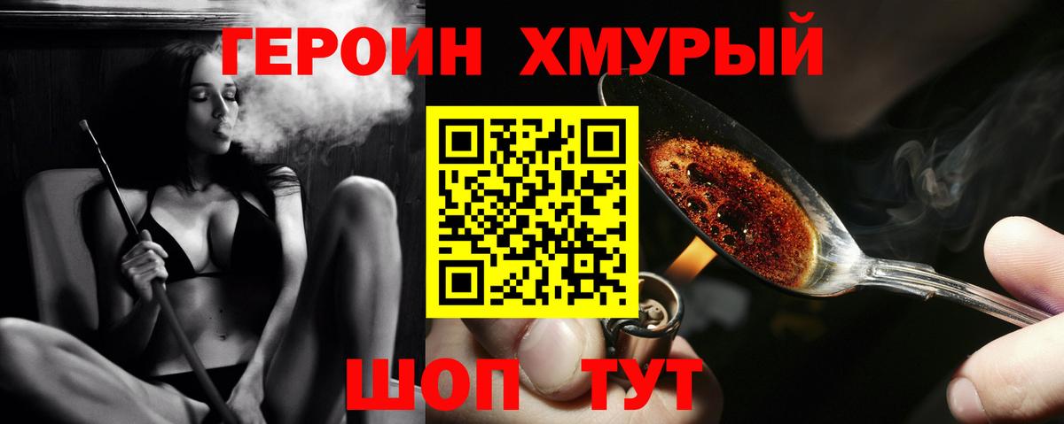 Чебаркуль  ГЕРОИН гречка  Вход с VPN 