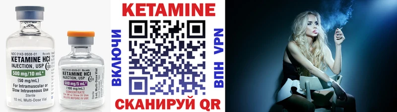 КЕТАМИН ketamine  наркота  Чебаркуль 