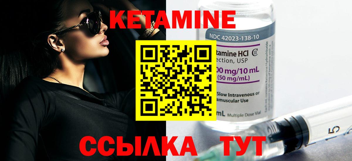 Кетамин ketamine  Вход с VPN  Чебаркуль  KRAKEN зеркало  КЕТАМИН ketamine 