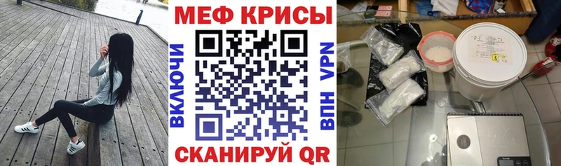 МЕФ 4 MMC  купить наркоту  Чебаркуль 