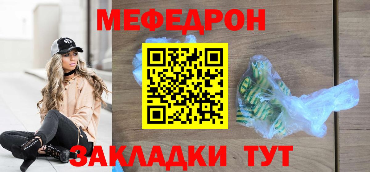 Чебаркуль  Меф  Мефедрон  hydra   Вход с VPN  Меф VHQ  МЯУ-МЯУ кристаллы 