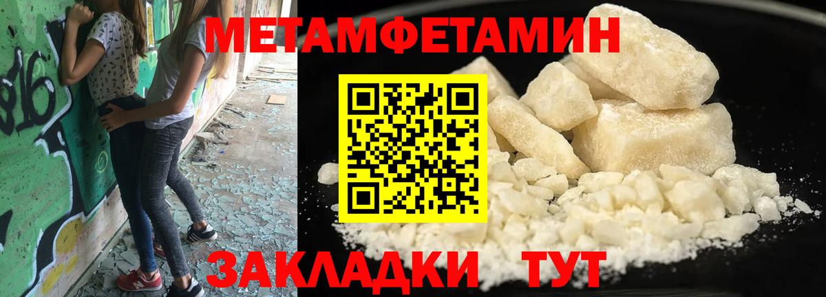Метамфетамин мет Чебаркуль