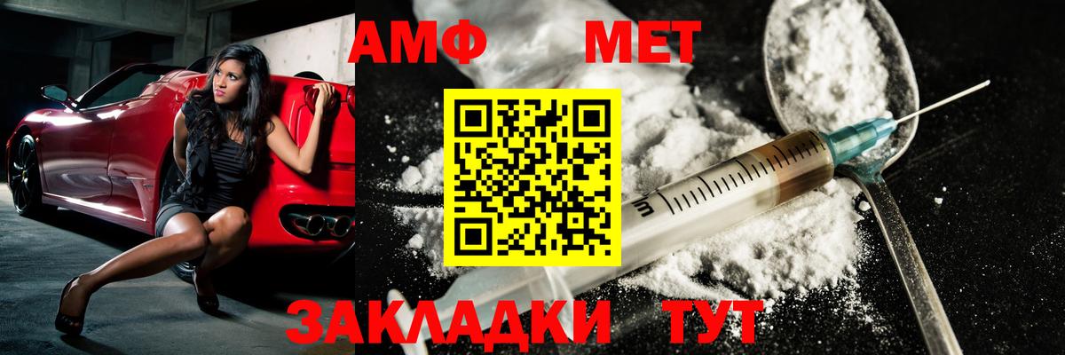Метамфетамин винт  Первитин  Вход с VPN  Чебаркуль  Метамфетамин винт 