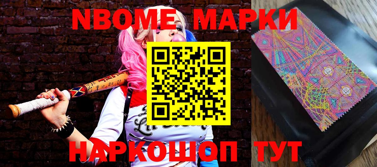 Чебаркуль  Марки 25I-NBOMe 1,5мг  Наркотические марки  Марки 25I-NBOMe 1,5мг  Вход с VPN 