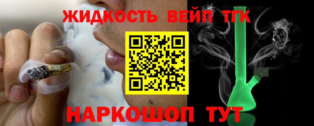 ТГК THC oil Чебаркуль